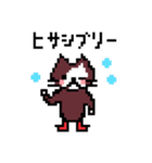 ドット絵ねこさん（個別スタンプ：5）