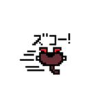 ドット絵ねこさん（個別スタンプ：10）