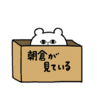 全国の【朝倉】さんのためのスタンプ（個別スタンプ：35）