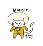 シュール猫『ジロキチとゴマゾウ』（個別スタンプ：4）