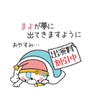 『まよ』ちゃん専用名前スタンプ（個別スタンプ：4）