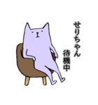せりちゃん専用スタンプ（個別スタンプ：12）
