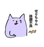 せりちゃん専用スタンプ（個別スタンプ：24）