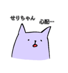 せりちゃん専用スタンプ（個別スタンプ：37）