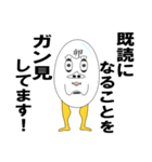 むかつく卵、うざい卵（標準語ver）（個別スタンプ：18）