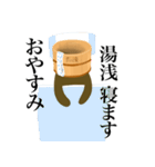 湯浅です（個別スタンプ：24）