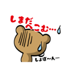 【しまだ専用】カボクマ名前・苗字スタンプ（個別スタンプ：31）