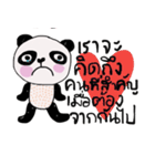 Panda lover in December (TH)（個別スタンプ：4）