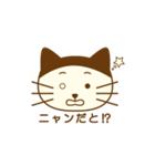 nya nya nyan（個別スタンプ：16）