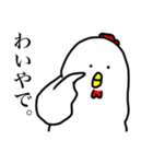 鳥やで。（個別スタンプ：1）