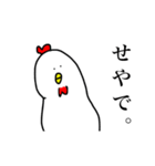鳥やで。（個別スタンプ：24）
