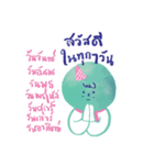 GUMMY the mint ice cream 2（個別スタンプ：3）