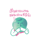 GUMMY the mint ice cream 2（個別スタンプ：31）