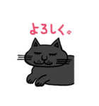 ゆるかわ 黒猫 すー様（個別スタンプ：8）