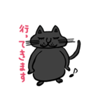 ゆるかわ 黒猫 すー様（個別スタンプ：13）