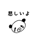 だるパンダ（個別スタンプ：33）