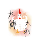 Chi ku Chicken（個別スタンプ：3）