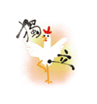 Chi ku Chicken（個別スタンプ：4）