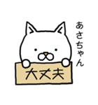 あさちゃん専用スタンプ（ねこ）（個別スタンプ：32）