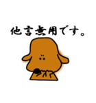 ダックス犬・タロスタンプ（個別スタンプ：19）