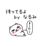 なるみちゃんねこ（個別スタンプ：27）