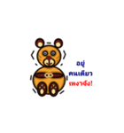 Naughty Bear v.1（個別スタンプ：1）