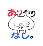 一頭身にゃんこ（個別スタンプ：3）