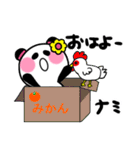 なみさんが使うパンダスタンプ（個別スタンプ：1）