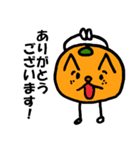 かわいいネコみかん（個別スタンプ：1）