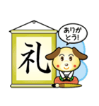 わんこさんの一文字メッセージ（個別スタンプ：6）