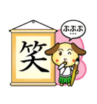 わんこさんの一文字メッセージ（個別スタンプ：7）