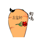 Mr.cauliflower＆carrot chan（個別スタンプ：26）