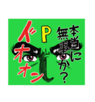 敢闘ピ－マン タケル（個別スタンプ：31）