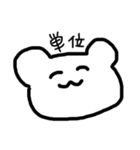 ゆるすぎるキャラ（大学生編）（個別スタンプ：1）