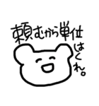 ゆるすぎるキャラ（大学生編）（個別スタンプ：3）