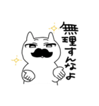 ヒゲ猫ボン（個別スタンプ：39）