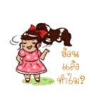 AOEN KAA MAENG（個別スタンプ：11）
