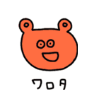 わたしのくちぐせ（個別スタンプ：21）