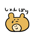 きぐるみのこども（個別スタンプ：4）