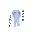 ヨシタカの日常（個別スタンプ：11）