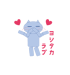 ヨシタカの日常（個別スタンプ：13）