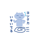 ヨシタカの日常（個別スタンプ：16）