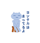 ヨシタカの日常（個別スタンプ：17）