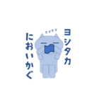 ヨシタカの日常（個別スタンプ：18）