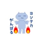 ヨシタカの日常（個別スタンプ：20）