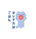 ヨシタカの日常（個別スタンプ：21）