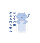 ヨシタカの日常（個別スタンプ：27）