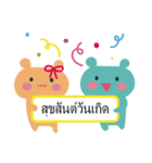 タイ語のゆるクマちゃんスタンプ（個別スタンプ：11）