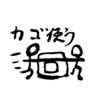 小次郎と仲間たち（個別スタンプ：21）