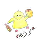 とりとりん毎日幸せ（個別スタンプ：9）
